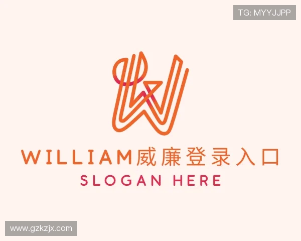 发现William威廉登录入口